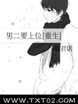 男二要上位[重生]图片