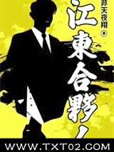 江东合伙人图片