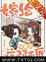 嫁给病弱木匠冲喜后图片