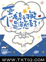 恶龙怎么不能是治愈系了图片