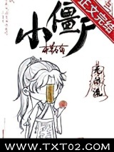小僵尸[无限]图片