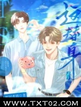 这替身老子不当了图片