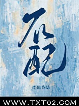 不配（作者：连翘）图片