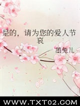 是的，请为您的爱人节哀图片