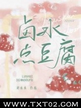 卤水点豆腐图片