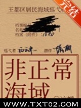 非正常海域2：如渊图片