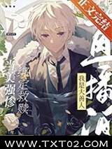 （综漫同人）弹幕都以为我是大善人