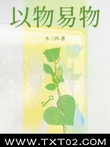 以物易物图片