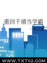 重回千禧当学霸图片