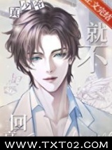 真少爷他就不回豪门图片