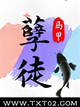 抢了孽徒男主的饭碗图片