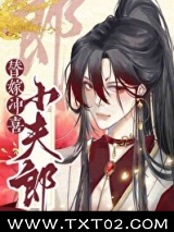 替嫁冲喜小夫郎图片