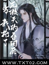 当我抢了龙傲天的台词后图片