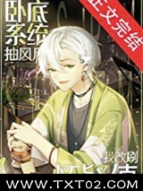 （名柯同人）卧底系统抽风后我改刷怀疑值图片