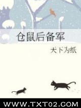 仓鼠后备军