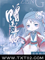 墓地睡觉，赠送道侣。图片