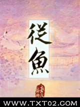 从鱼图片