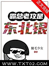 霸总老攻是东北银