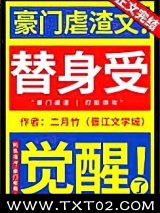 替身受觉醒了图片