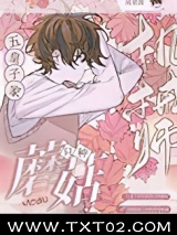 五皇子家机械师只种蘑菇图片