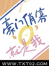 豪门俏寡O，就是我！图片