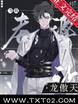 我真没想让龙傲天当我老婆[快穿]图片