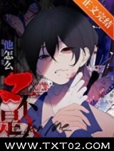 死都不会放过你图片