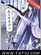 万人嫌落水后图片