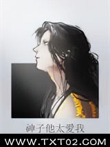 神子他非要嫁给我图片