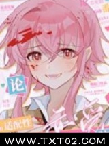 （综漫同人）论恋爱脑与运动漫的适配性图片