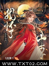 我怀了仙尊的小龙崽[穿书]图片