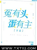 冤有头蛋有主[全息]图片