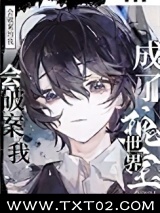 会破案的我，成了世界瑰宝图片