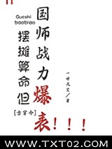 摆摊算命，但国师战力爆表！[古穿今]图片