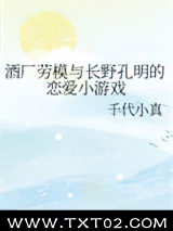 （综漫同人）酒厂劳模与长野孔明的恋爱小游戏图片