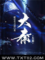 大秦图片