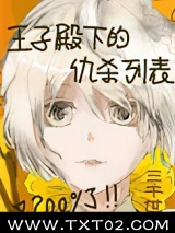 被好感度包围的我犹如遭遇仇杀[西幻]图片