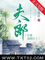 夫郎让我别摆烂了图片