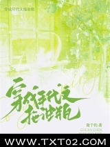 穿成年代文拖油瓶