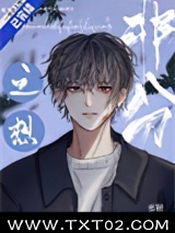 非分之想（作者：蜜糖年代）图片