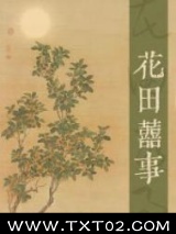 花田喜事图片