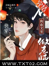 在狗血文里做老师图片