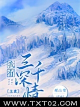 我有三千深情图片