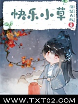 人间传奇，但含羞草图片