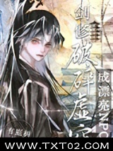 剑修穿成全息游戏漂亮npc后图片