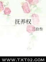 抚养权图片
