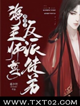 反派魔尊徒弟总是以下犯上图片