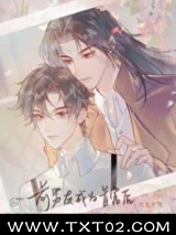 前男友成为首富后图片