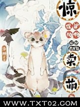 惊！保护动物居然也不能靠卖萌为生图片