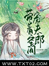 带着空间宠夫郎（种田）图片